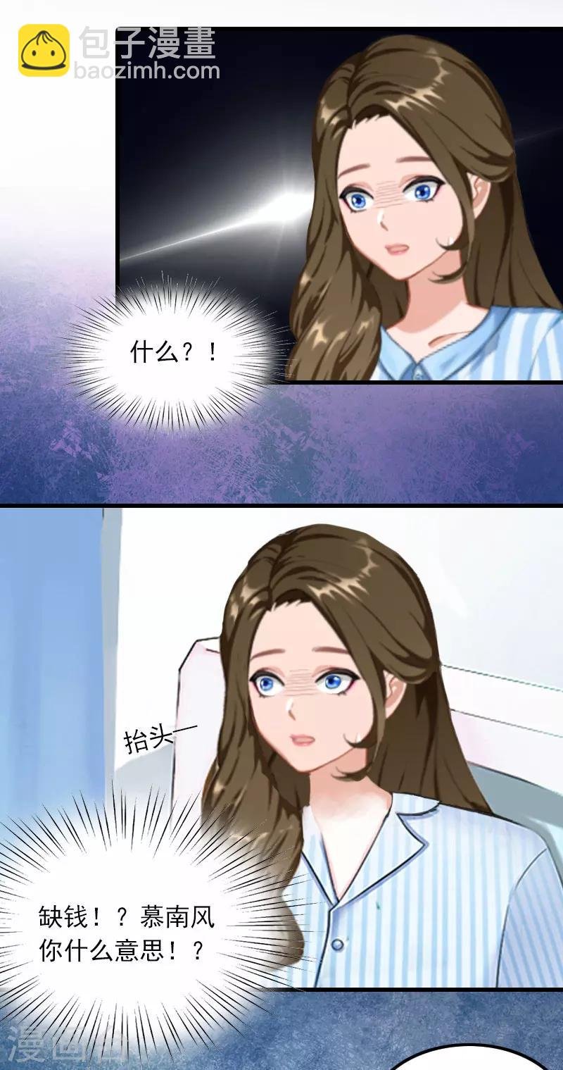 第9话 3年前的阴谋