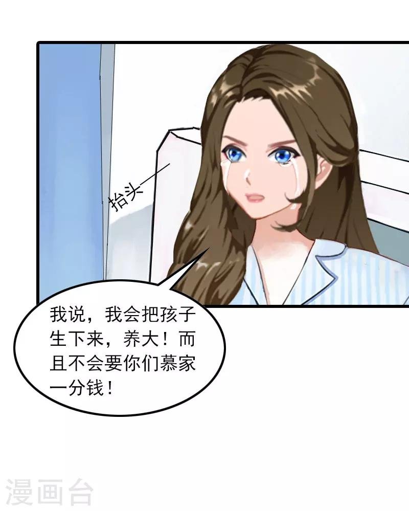 第9话 3年前的阴谋