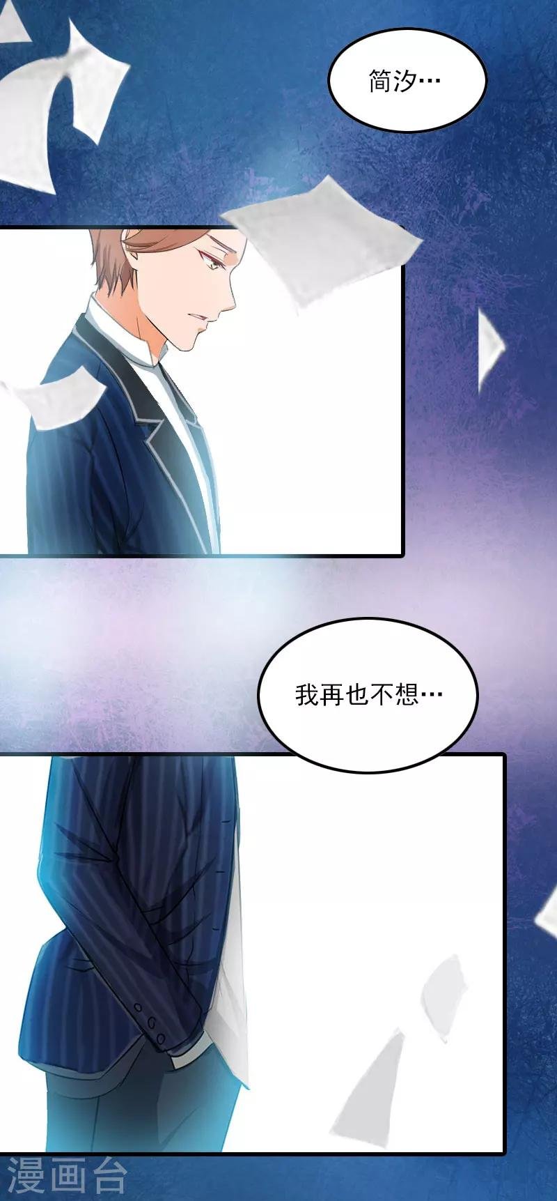 第9话 3年前的阴谋