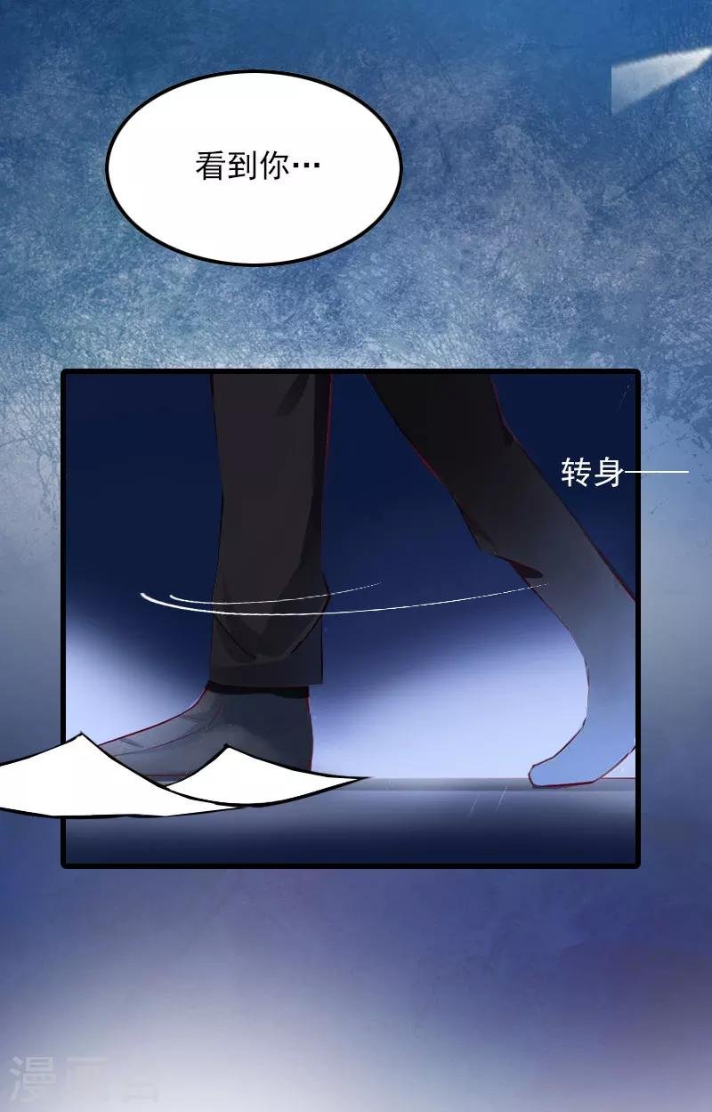 第9话 3年前的阴谋
