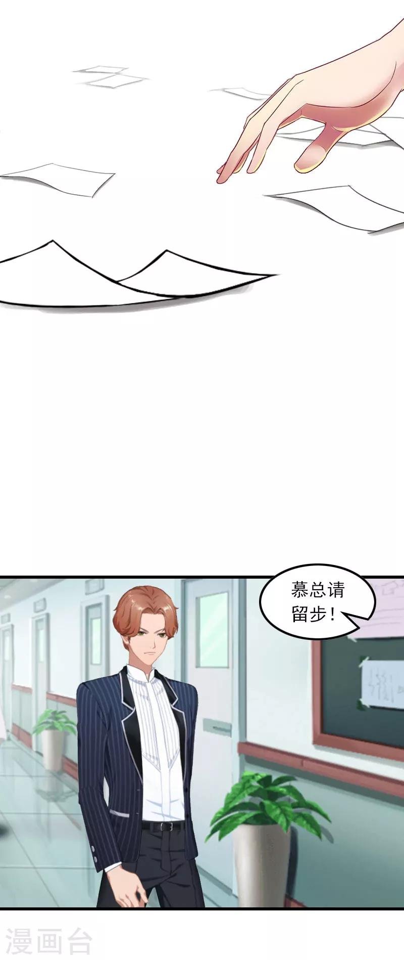 第9话 3年前的阴谋
