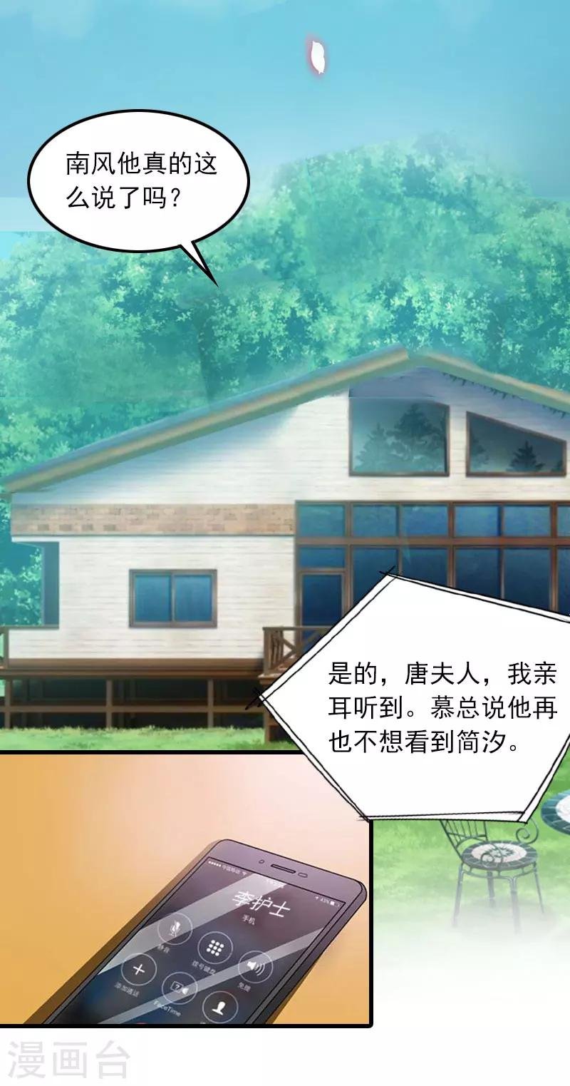 第9话 3年前的阴谋