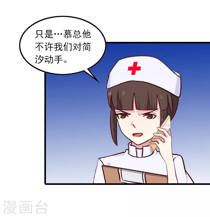 第9话 3年前的阴谋