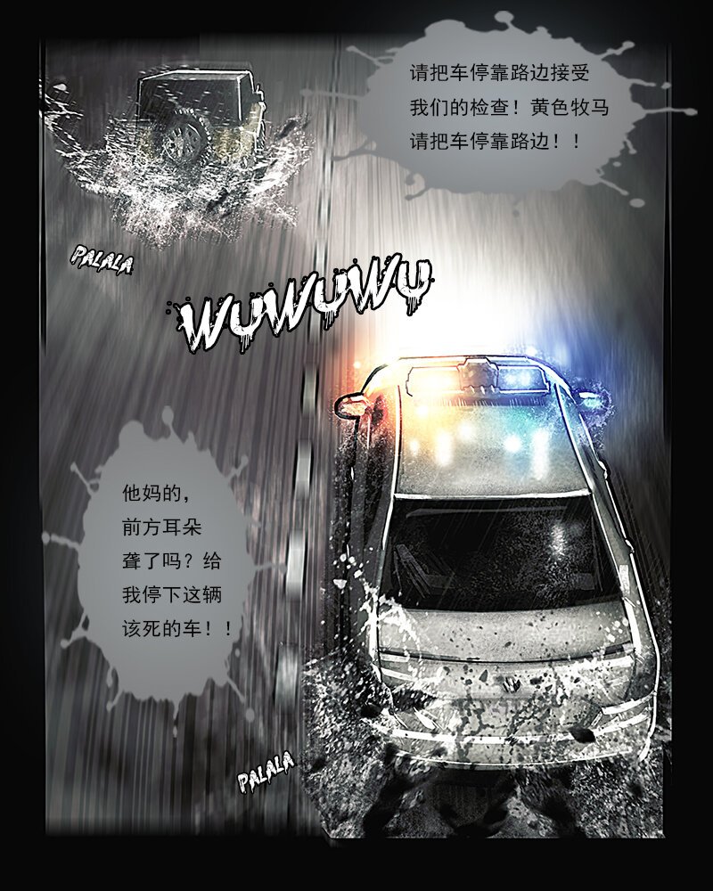 第九章 劫难4