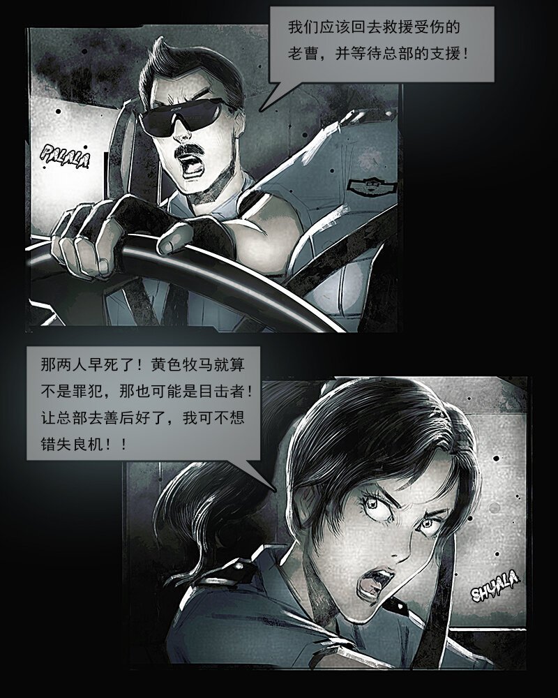 第九章 劫难4
