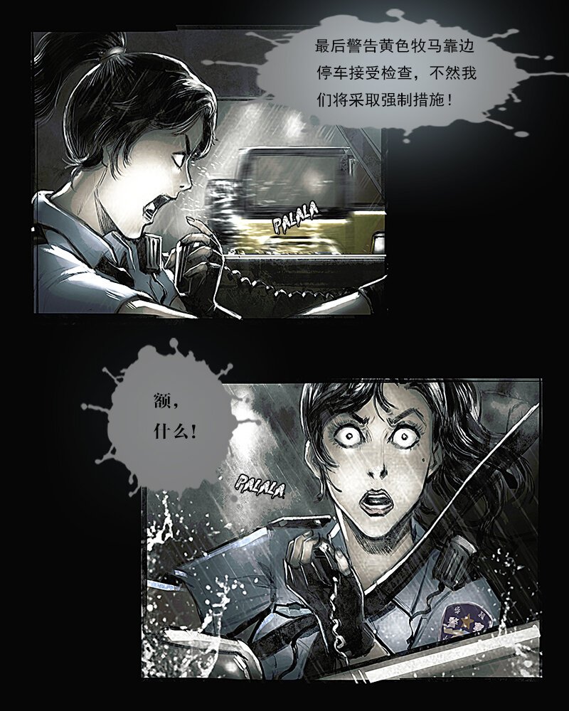 第九章 劫难4