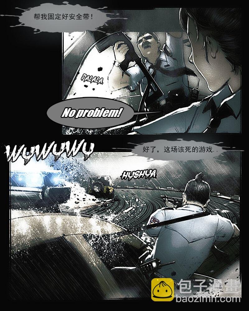 第十章 追击1