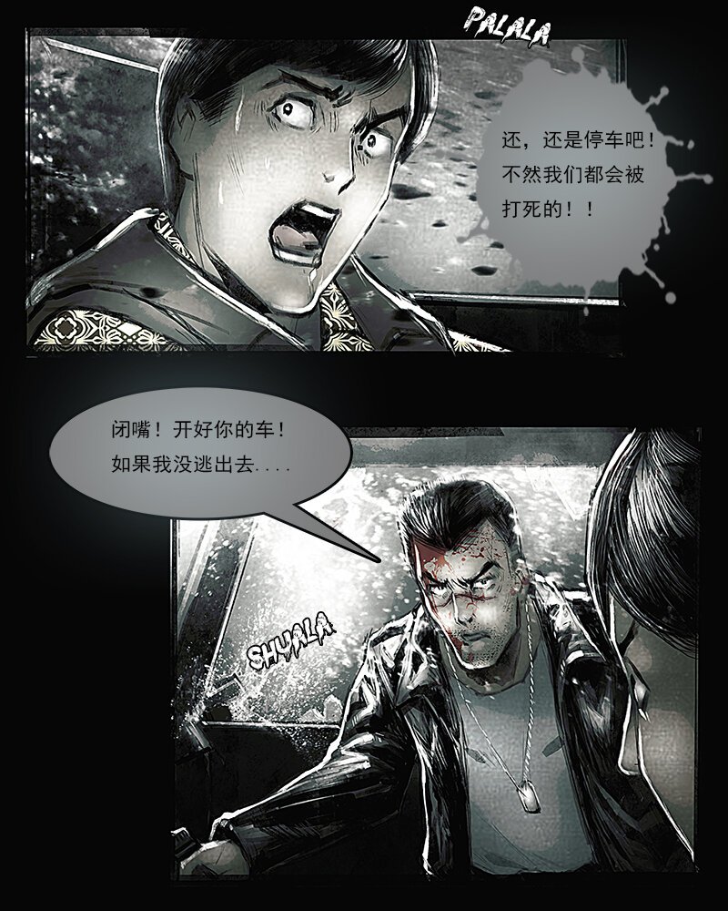 第十章 追击1