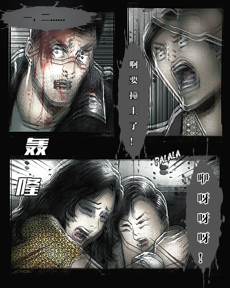 第十一章 追击2