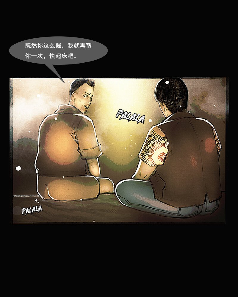 第十四章 故友2