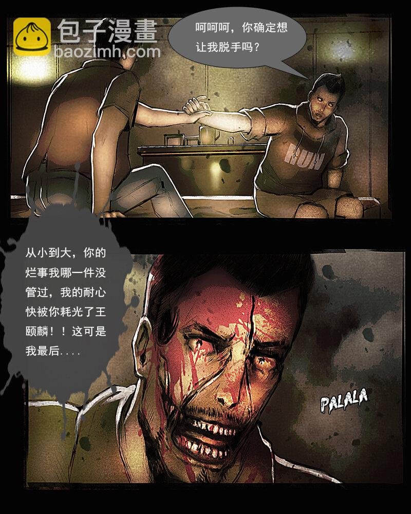 第十四章 故友2