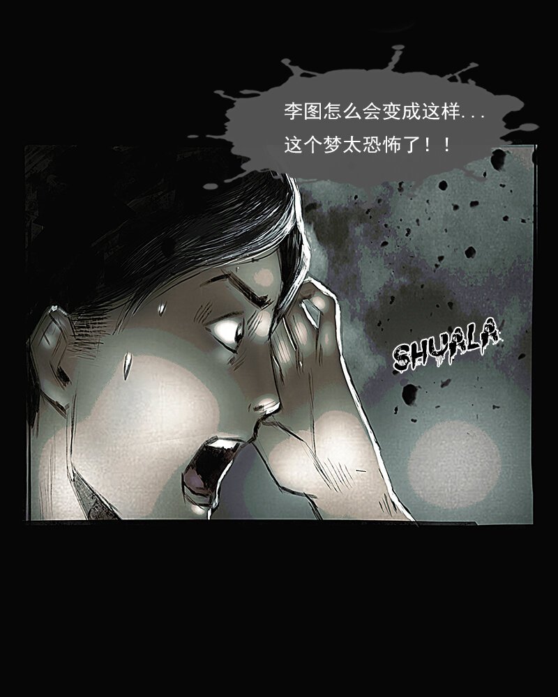 第十五章 绝境1
