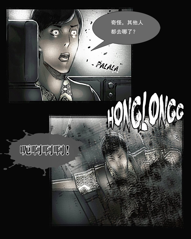 第十五章 绝境1