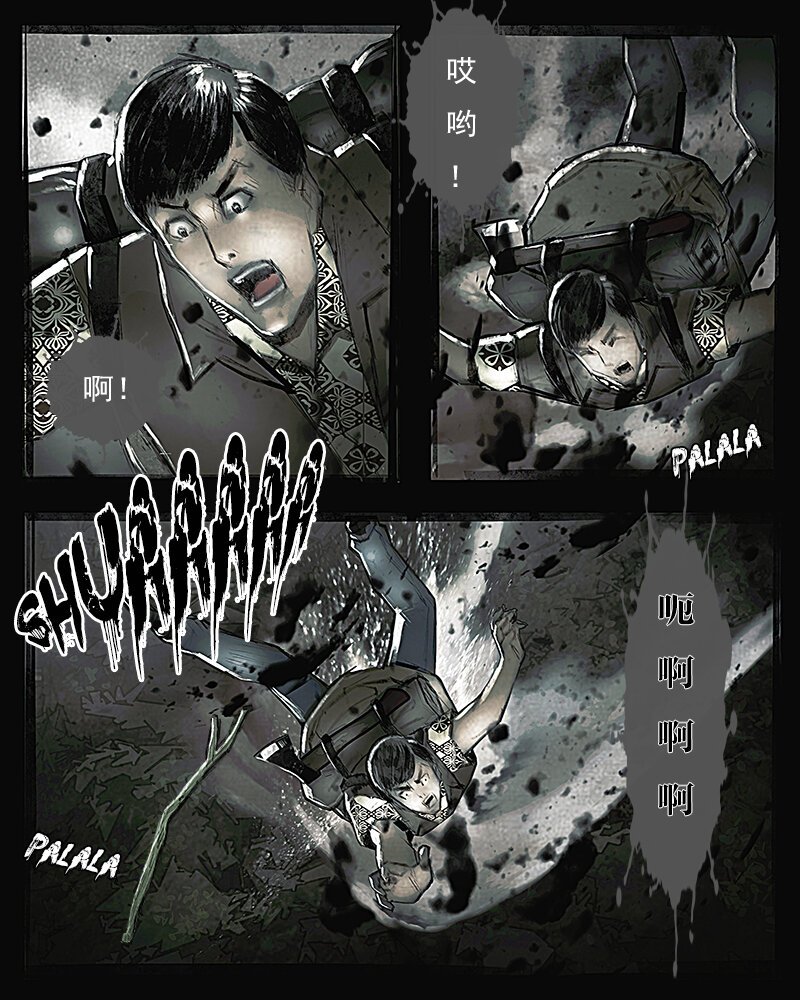 第十七章 迷途1