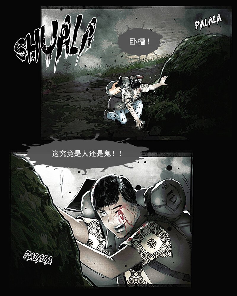 第十八章 迷途2