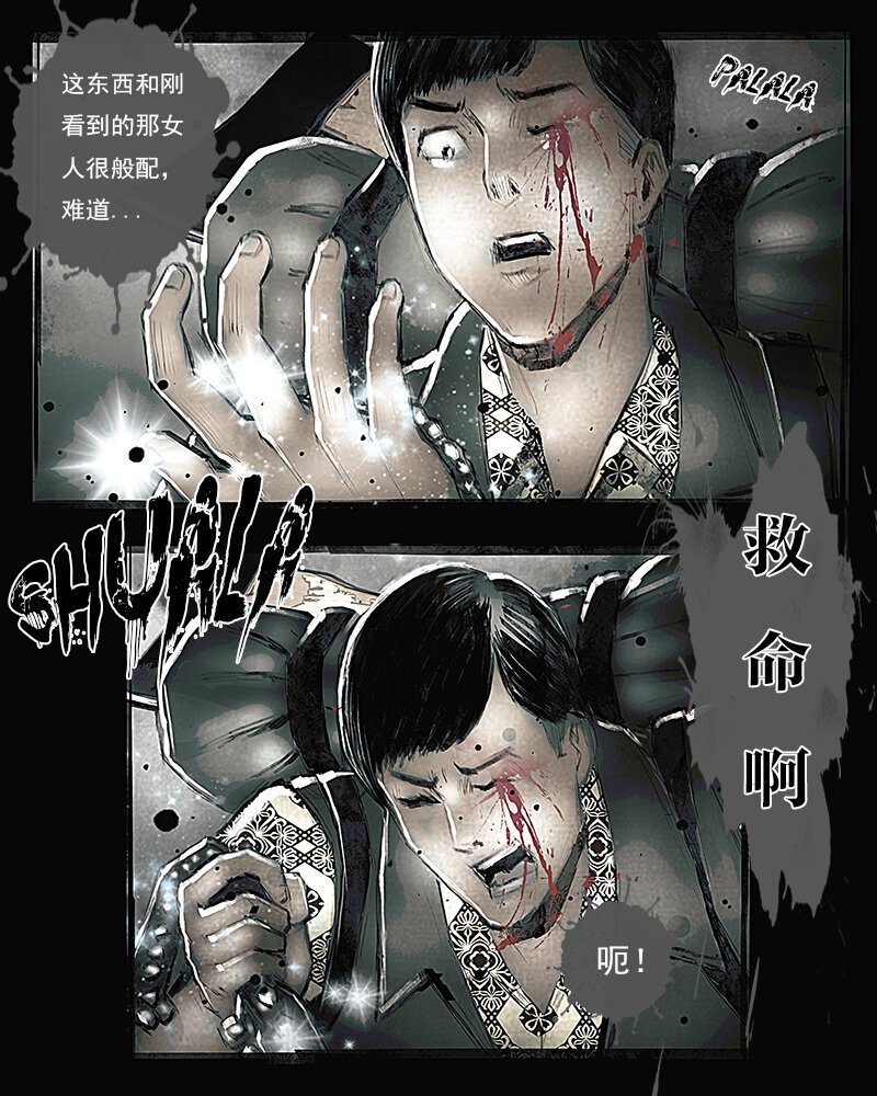 第十八章 迷途2