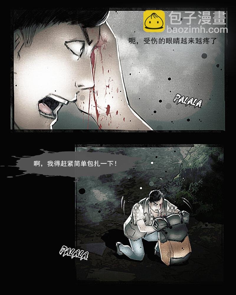 第十八章 迷途2