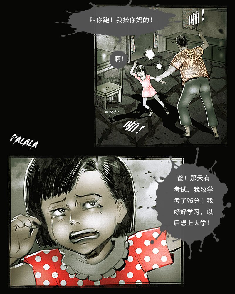 第二十三章 罪恶