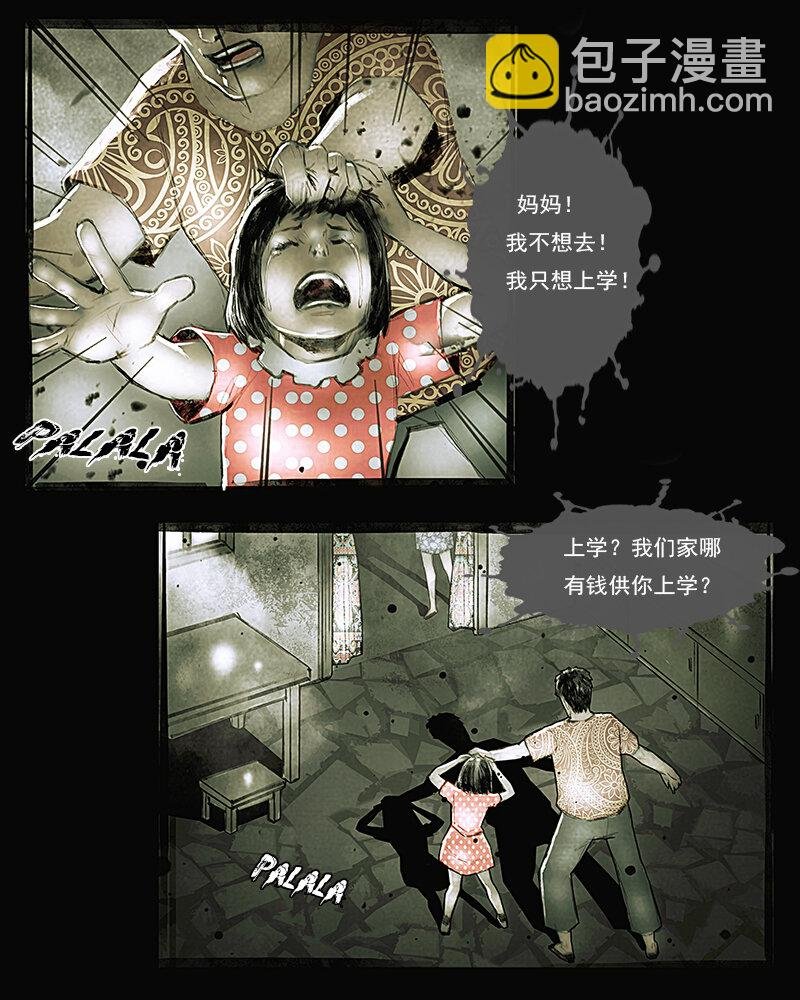 第二十三章 罪恶