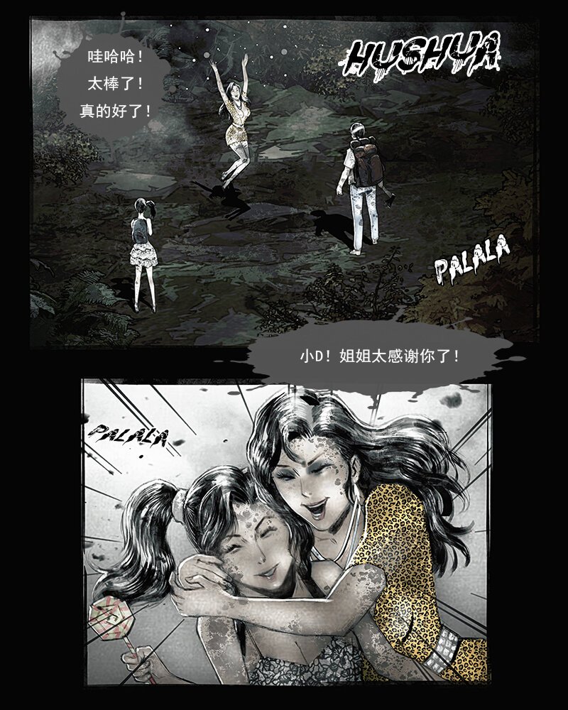 第二十五章 迷之小D2