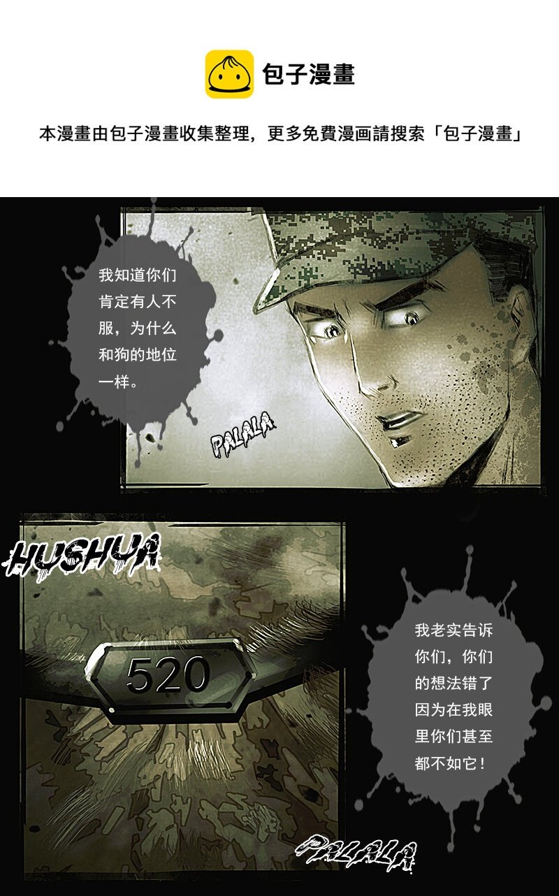 第二十八章 老伙计3