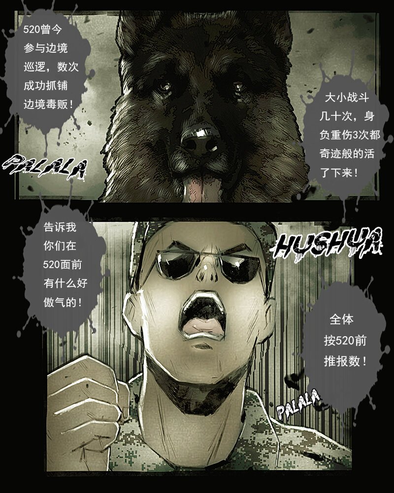 第二十八章 老伙计3