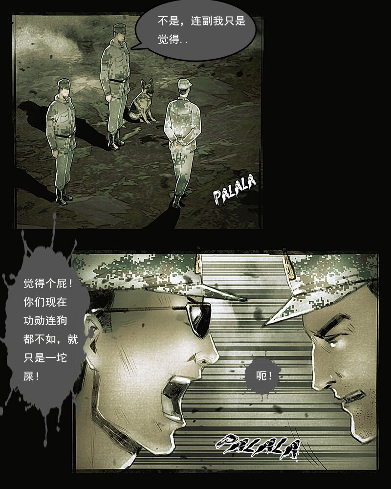 第二十八章 老伙计3