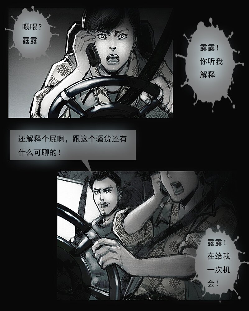 第二章 横祸