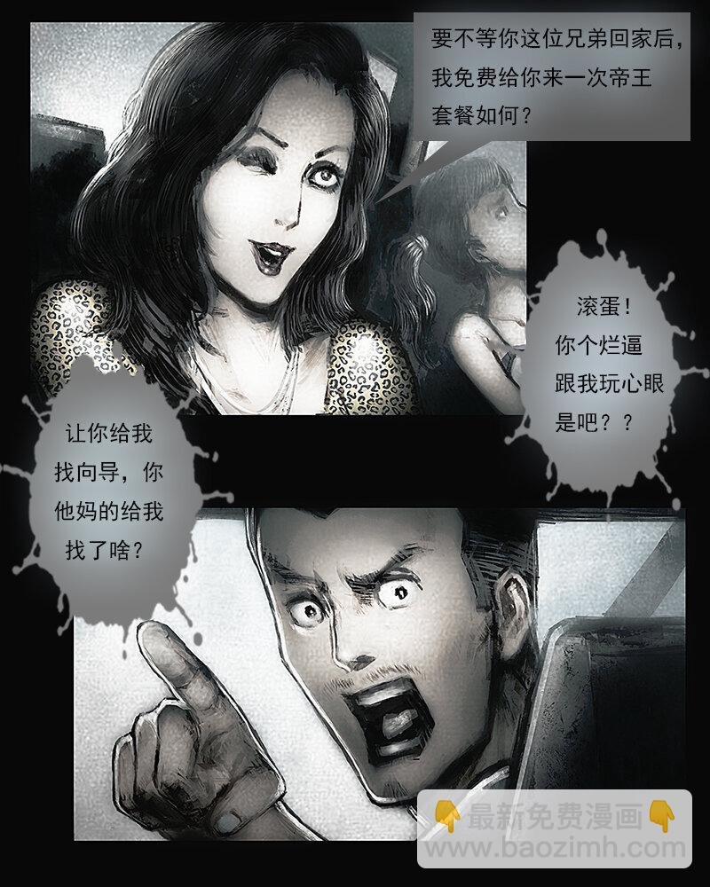 第二章 横祸