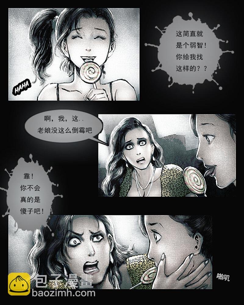 第二章 横祸