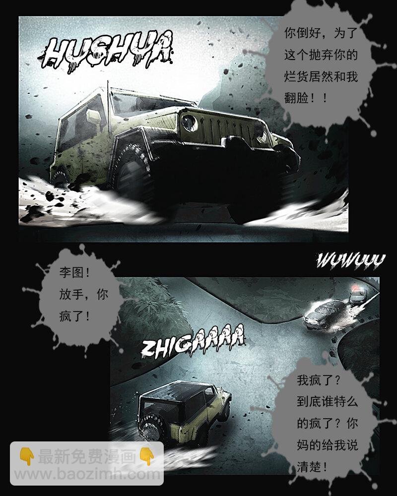 第二章 横祸
