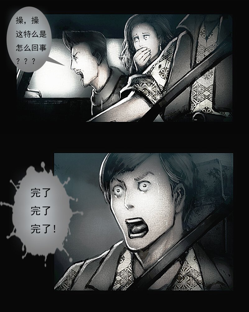 第二章 横祸