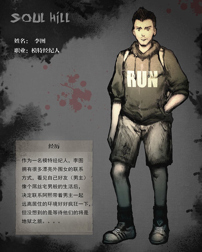 第二章 横祸
