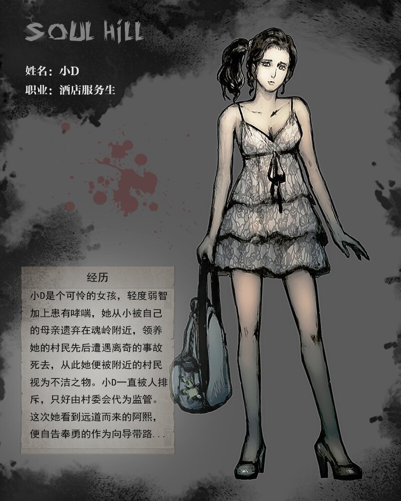 第二章 横祸