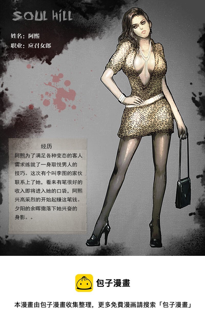 第二章 横祸