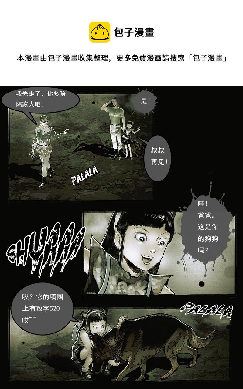 第三十章 访客2