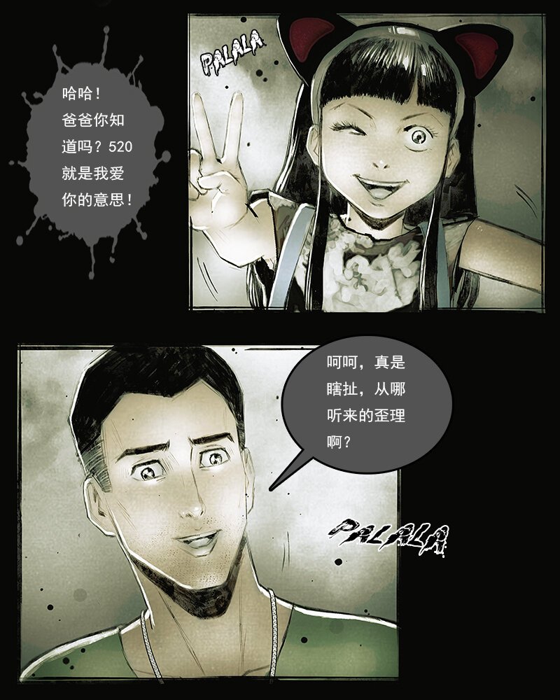 第三十章 访客2
