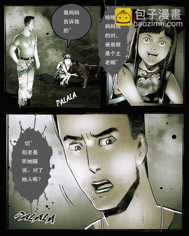 第三十章 访客2