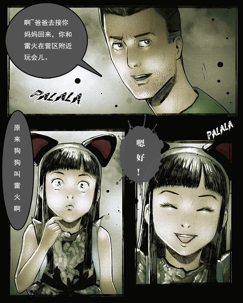 第三十章 访客2