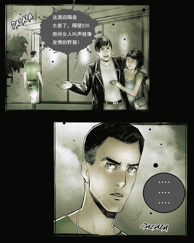 第三十章 访客2