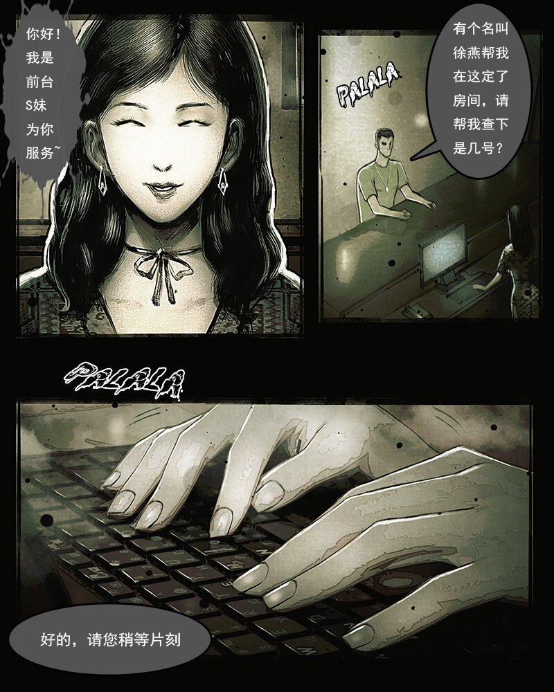 第三十章 访客2