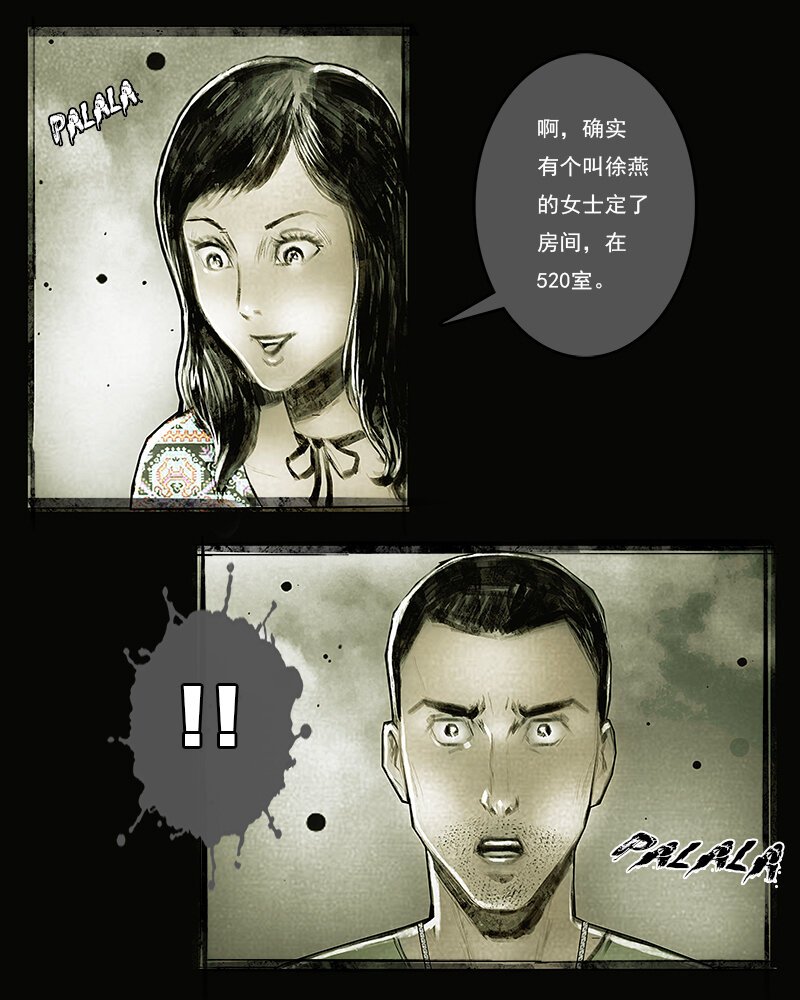 第三十章 访客2