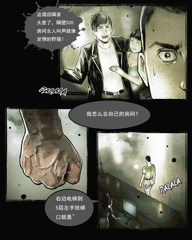 第三十章 访客2