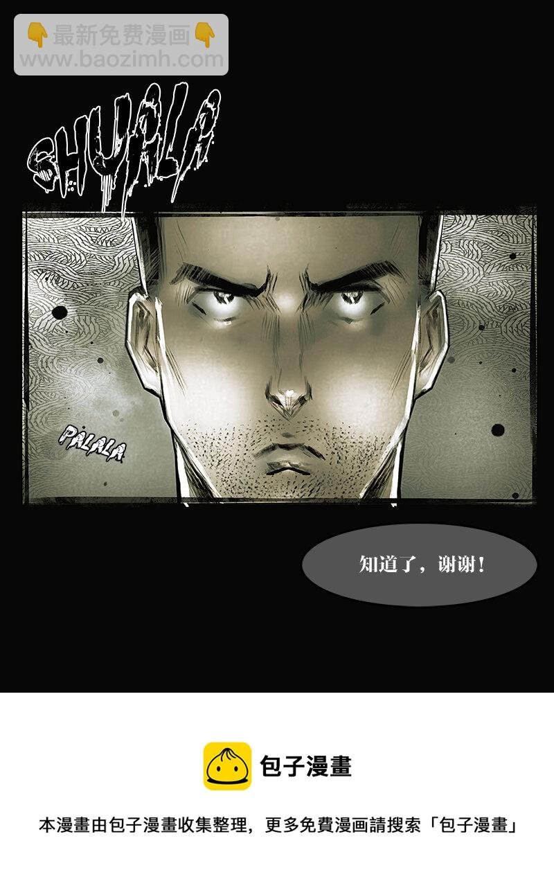 第三十章 访客2
