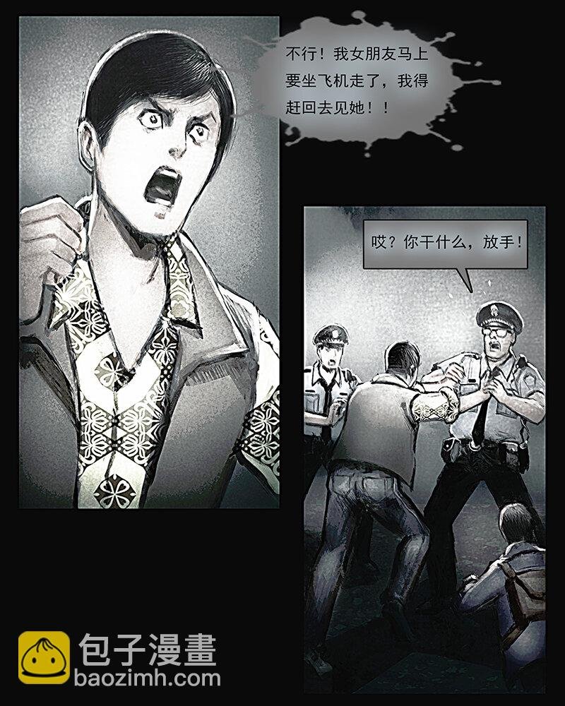 第三章 困境1