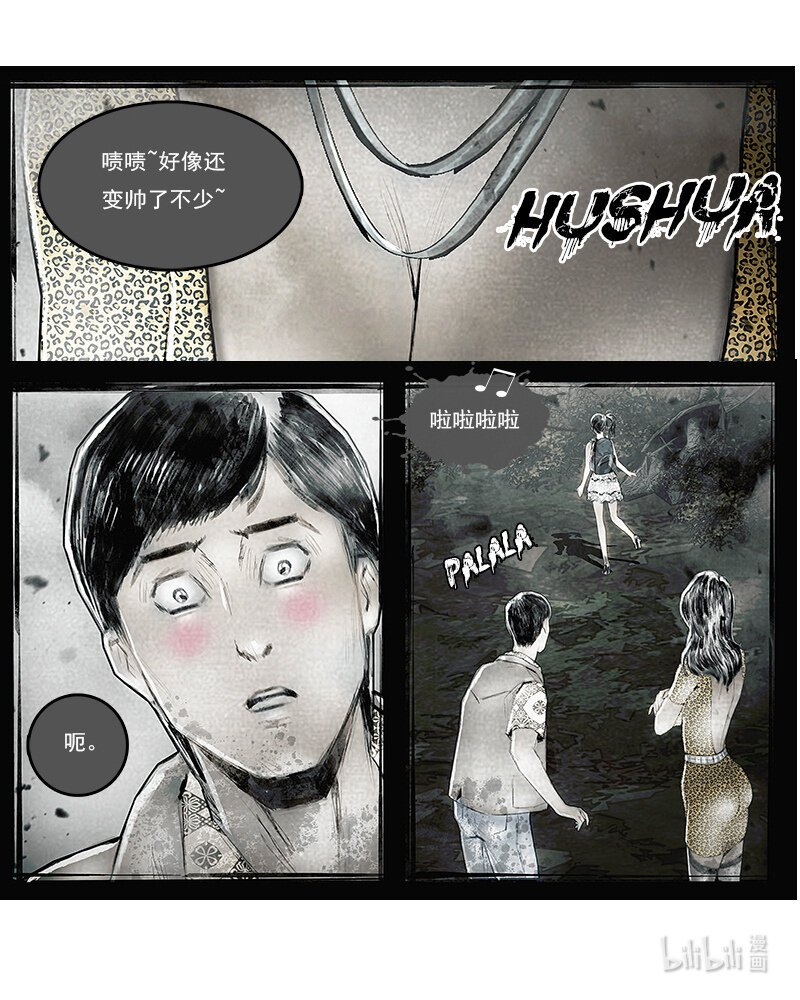 第四十章 宝藏1