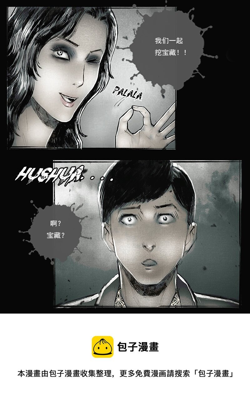 第四十章 宝藏1