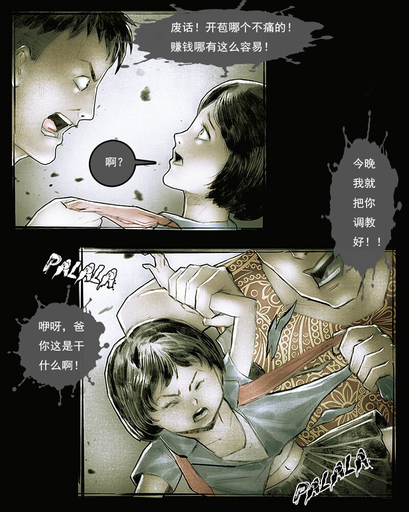 第四十四章 兽父2