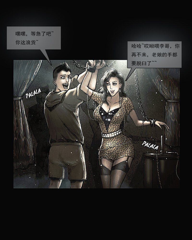第四章 困境2