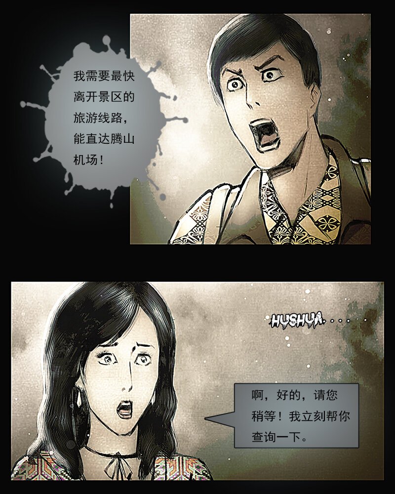 第四章 困境2